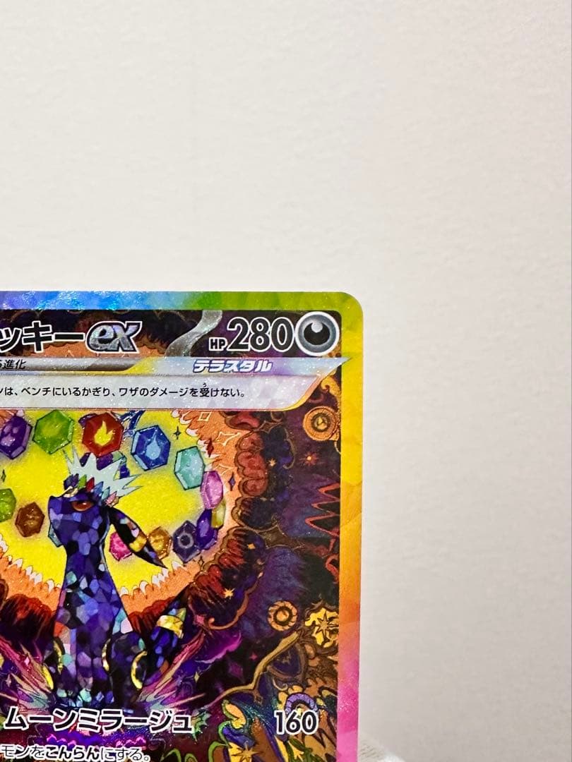 プ*価様 ポケモンカードゲーム ポケカ ブラッキーex SAR