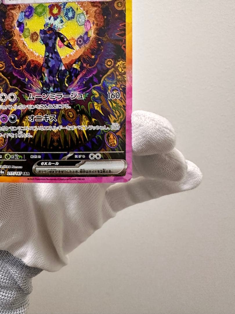 プ*価様 ポケモンカードゲーム ポケカ ブラッキーex SAR