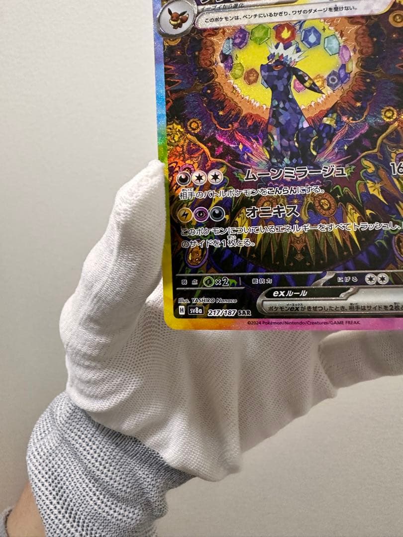 プ*価様 ポケモンカードゲーム ポケカ ブラッキーex SAR