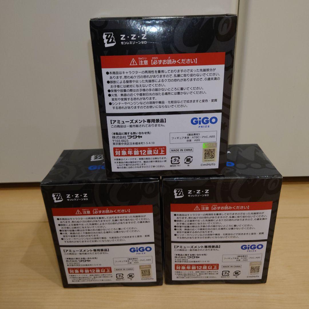 GiGO ゼンレスゾーンゼロ　ボンプ　 デスクトップフィギュア　3種セット