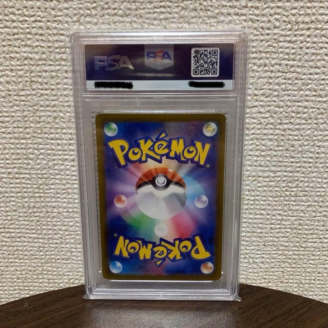 PSA10‼️グレイシアex SARSV8a テラスタルフェスex 206/187