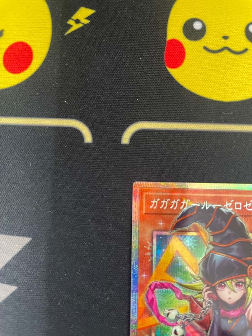 遊戯王 プリシク ガガガガール - ゼロゼロコール プリズマ リミットオーバー