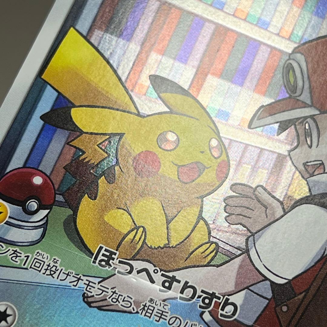ピカチュウ まとめ売り カナザワのピカチュウ　ピカチュウchr