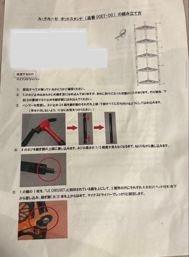 LE CREUSET ル・クルーゼ ポットスタンド ベージュ5段　シェルフ