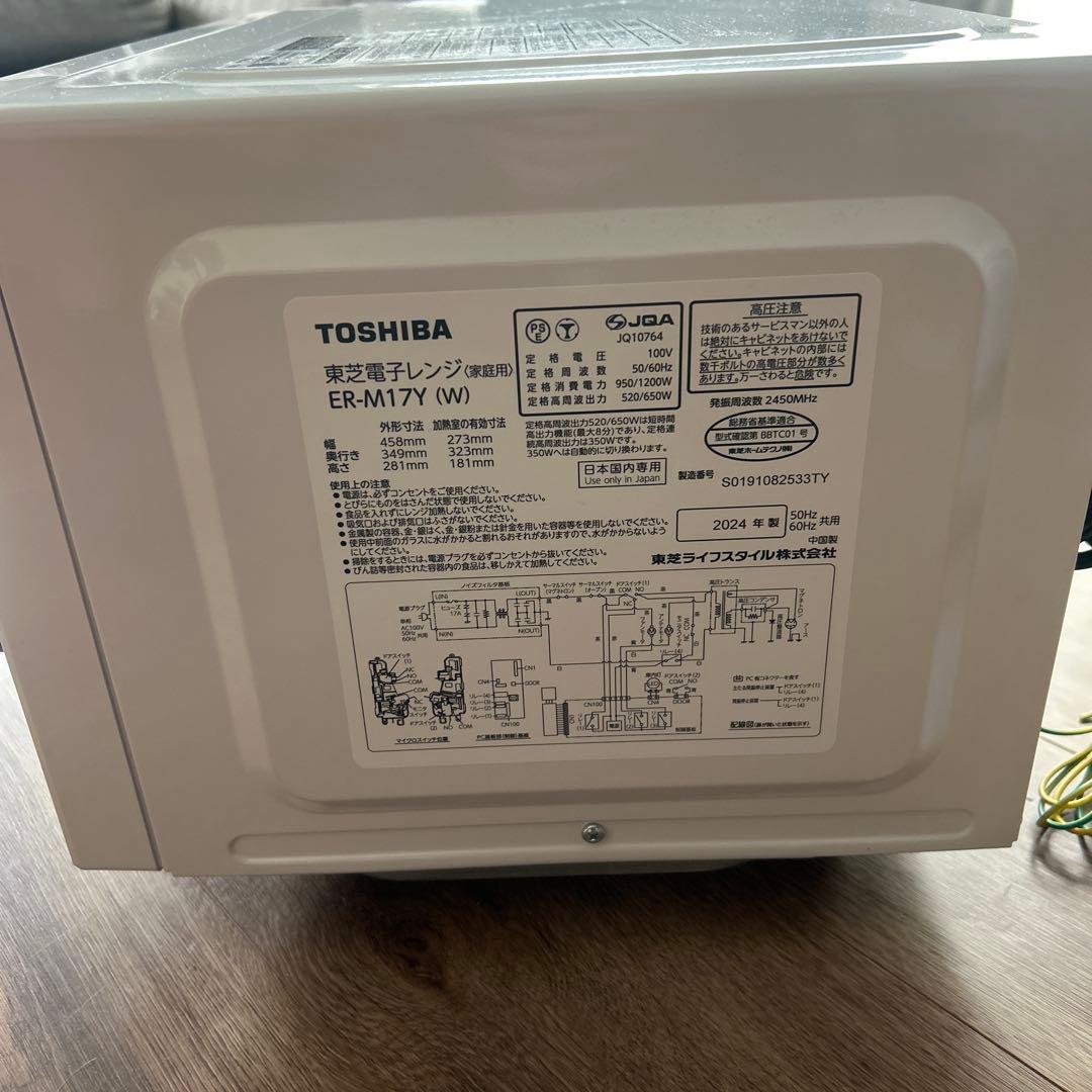 ☆美品☆ TOSHIBA 東芝 電子レンジ ER-M17Y 2024年 ホワイト