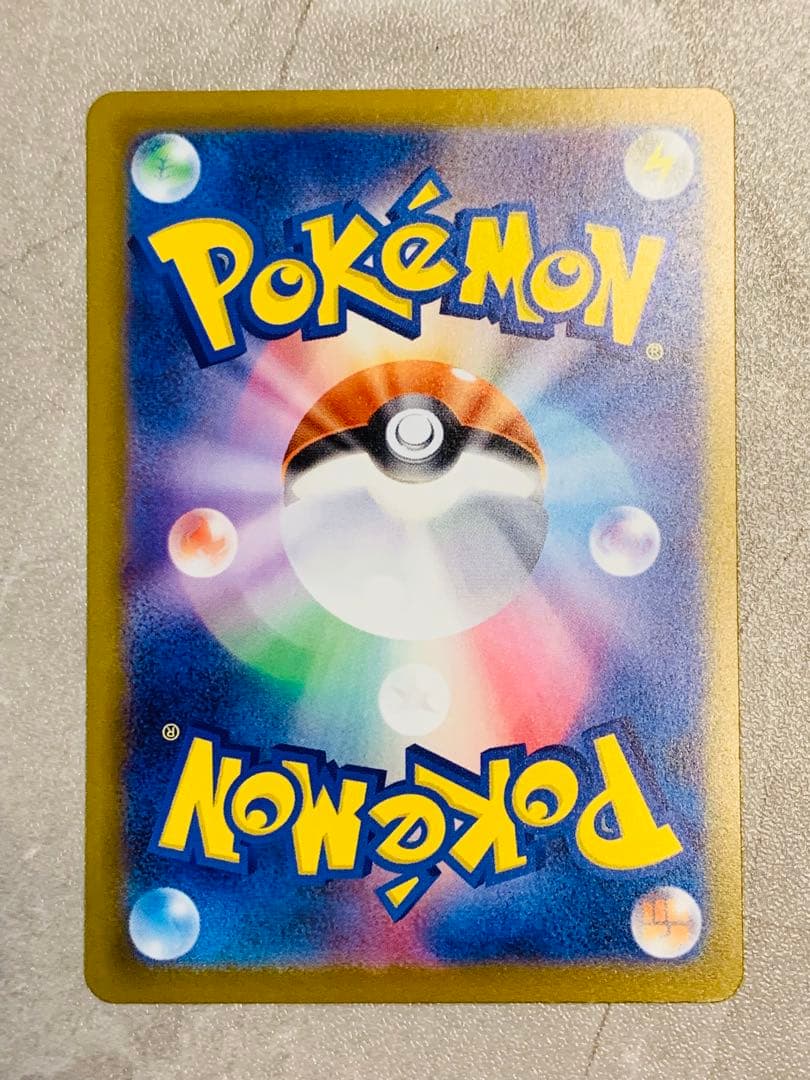 【コレクション品】ピカチュウex SAR 234/193 MEGAドリームEX