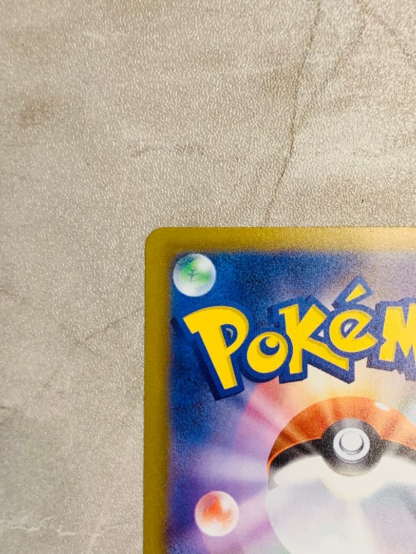 【コレクション品】ピカチュウex SAR 234/193 MEGAドリームEX