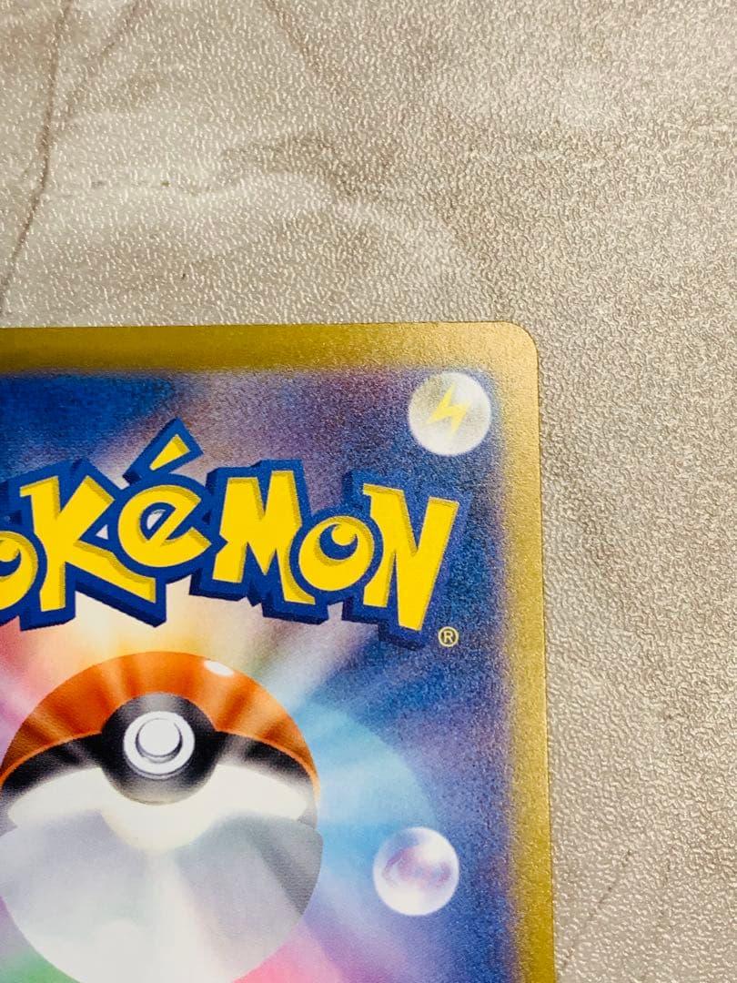 【コレクション品】ピカチュウex SAR 234/193 MEGAドリームEX