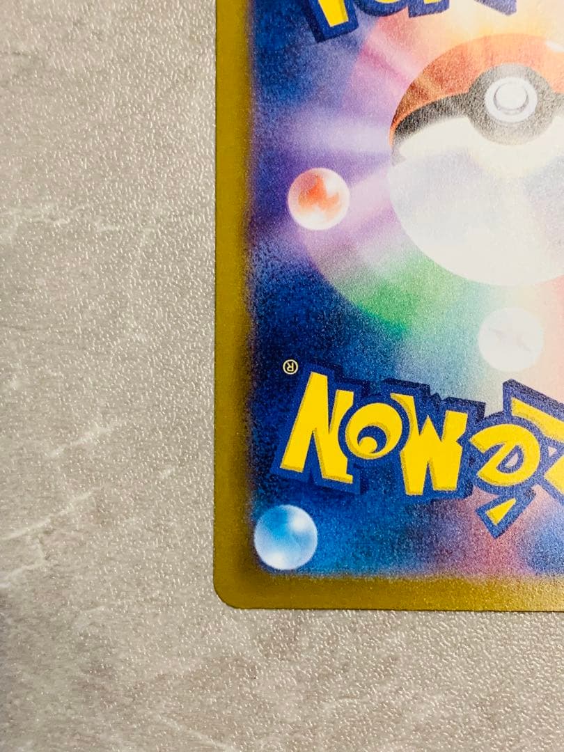 【コレクション品】ピカチュウex SAR 234/193 MEGAドリームEX