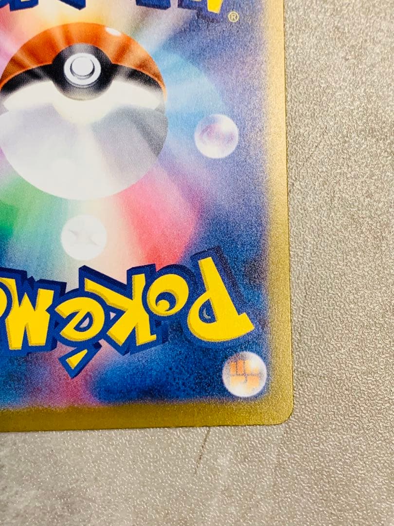 【コレクション品】ピカチュウex SAR 234/193 MEGAドリームEX