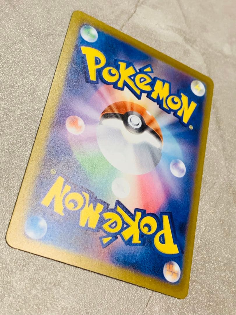 【コレクション品】ピカチュウex SAR 234/193 MEGAドリームEX