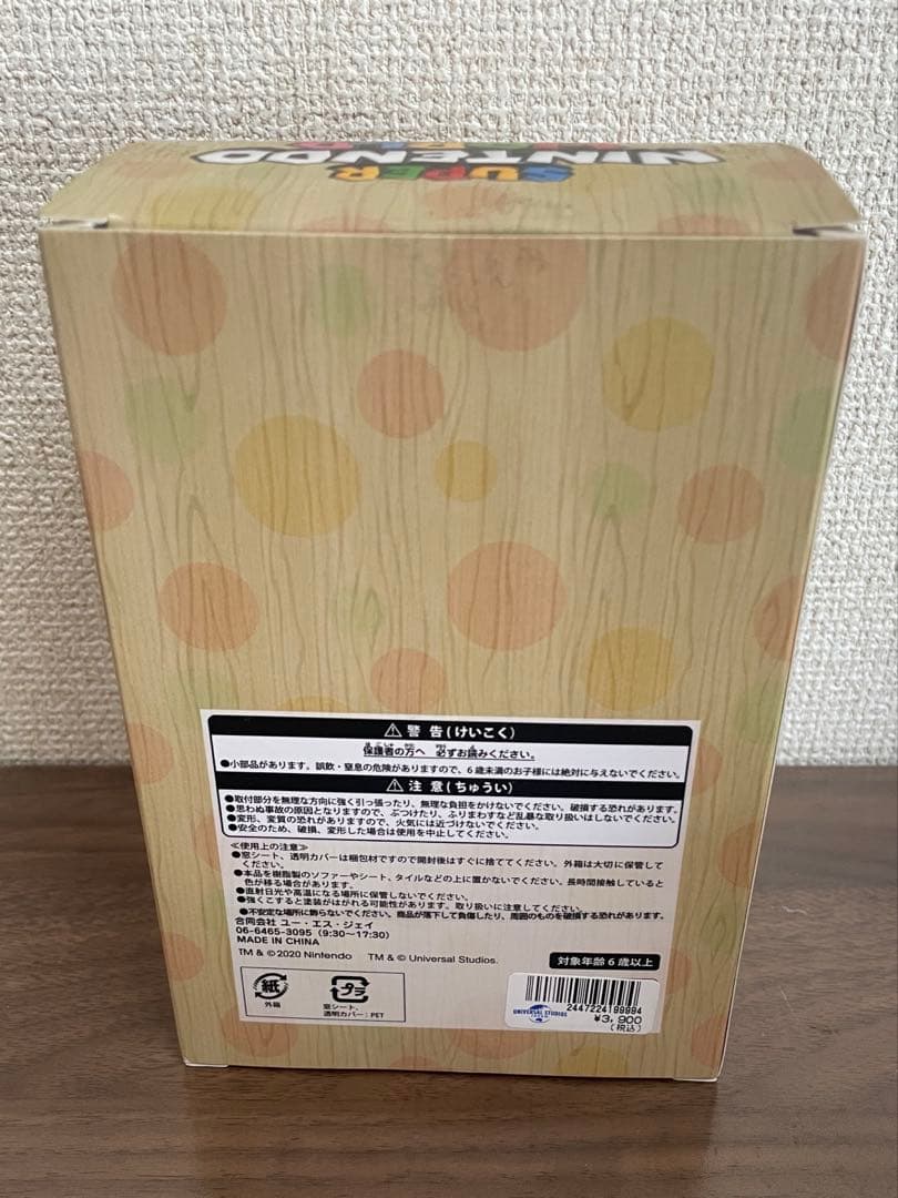 usj限定 ソフトドール　シェフキノピオ