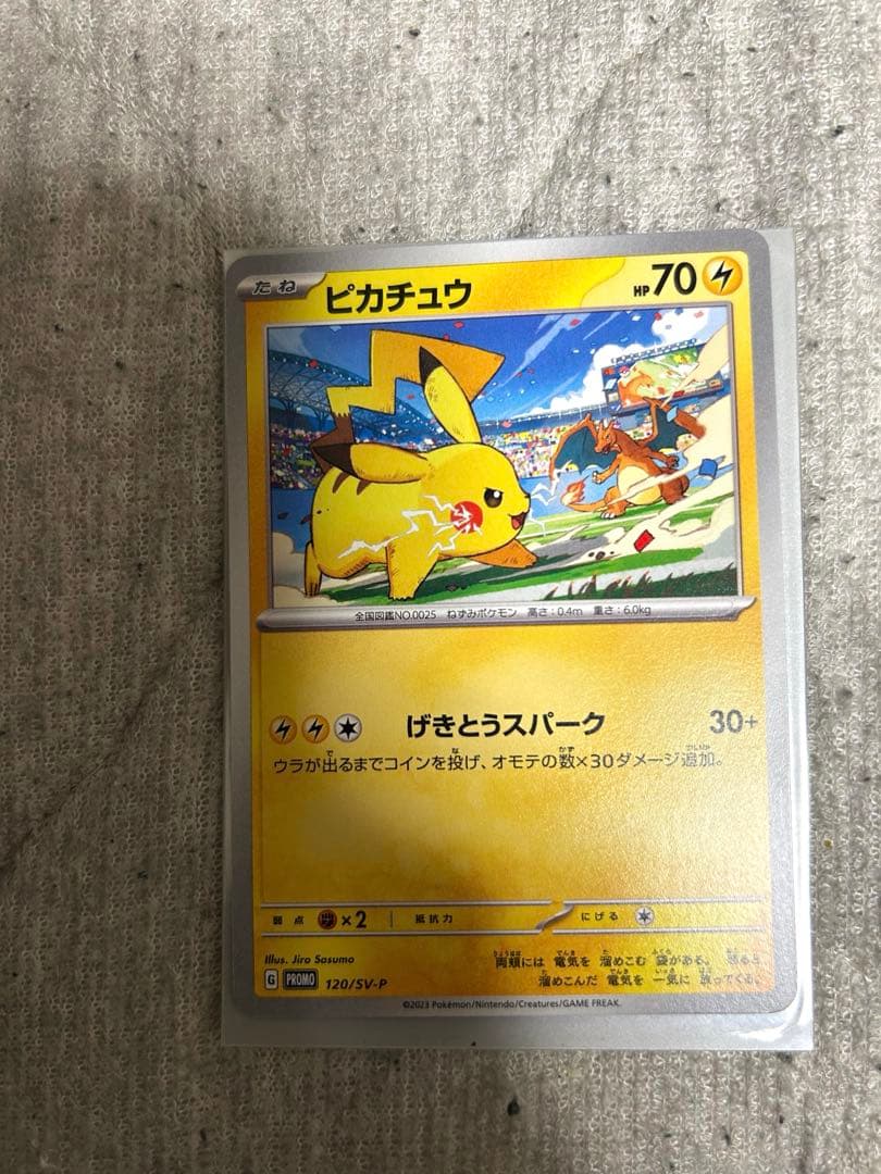 ポケモンカード　ピカチュウ 168/SM-P プロモ 他 PSA鑑定有り