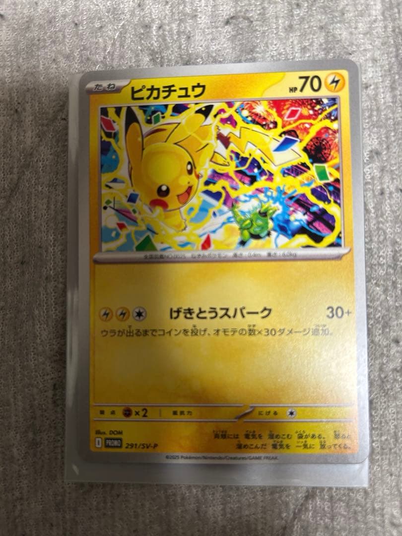 ポケモンカード　ピカチュウ 168/SM-P プロモ 他 PSA鑑定有り