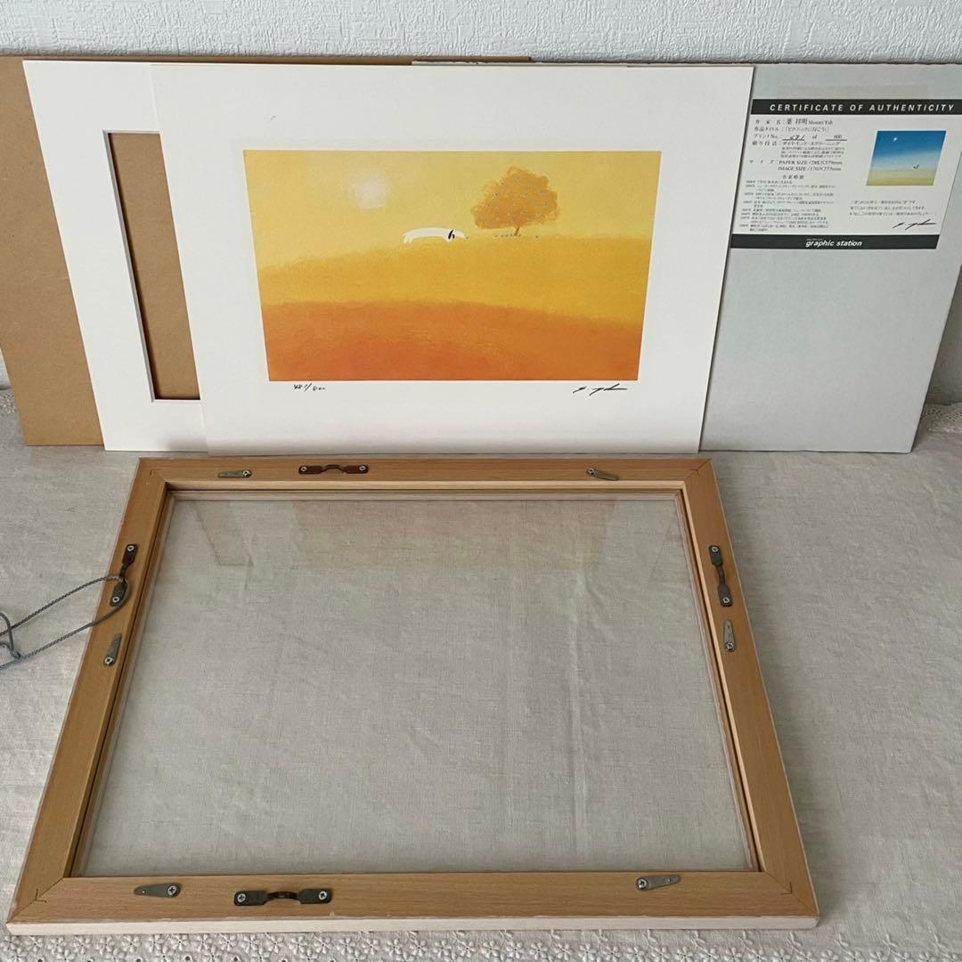 葉祥明 ダイヤモンド・スクリーニング ① シルクスクリーン 版画 絵画 サイン