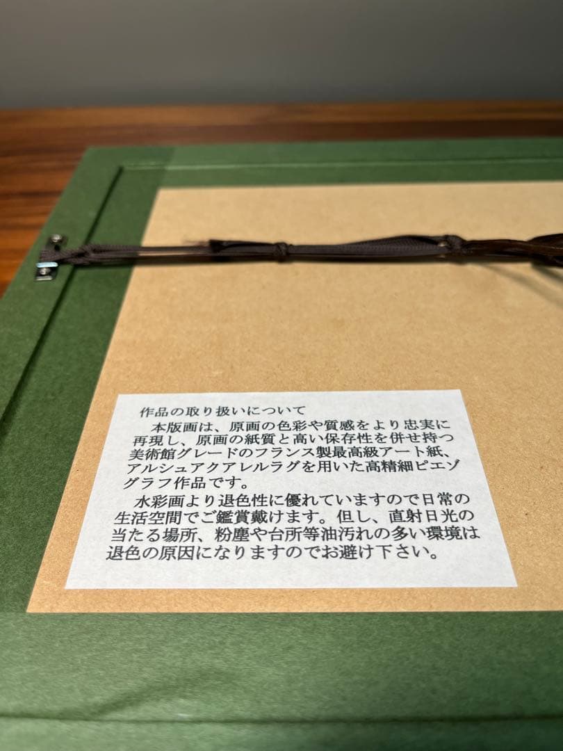 【限定100部・希少1番】安野光雅 ピエゾグラフ『バイオリンひきとうた』額装品