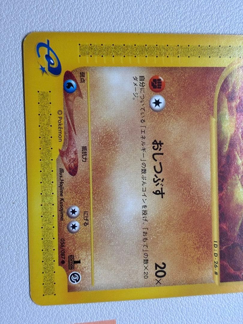 現物 イワーク ポケモンカードe 未使用 美品 旧裏面ではない 未使用　美品