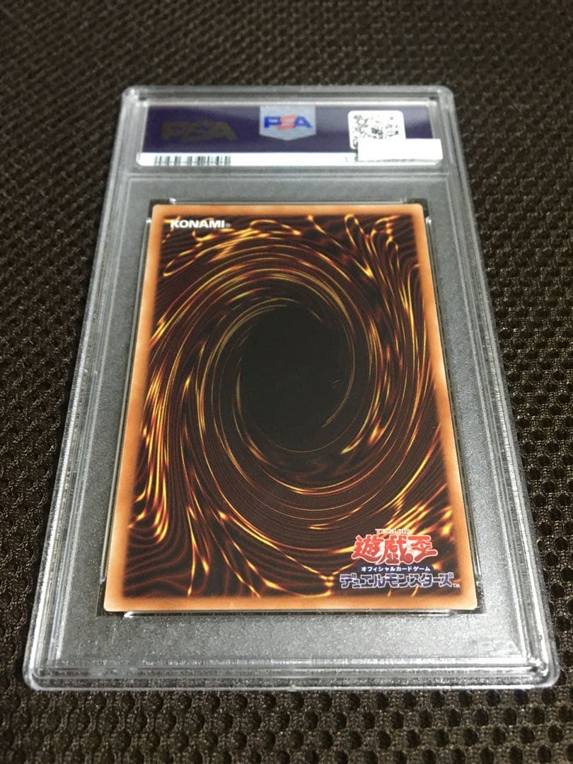 フォローで割引！ 遊戯王 PSA8 青眼の究極亜竜 20thシークレット