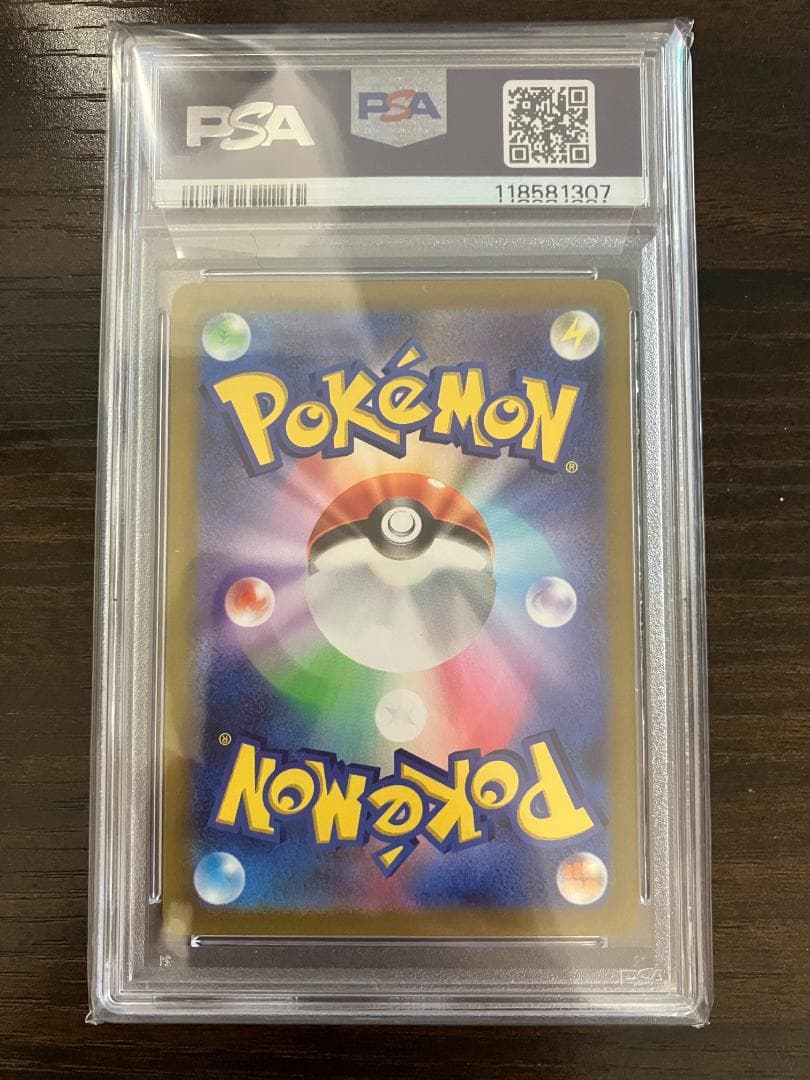 【PSA10】スカバイ　プロモ　ピカチュウ　001/SV-P