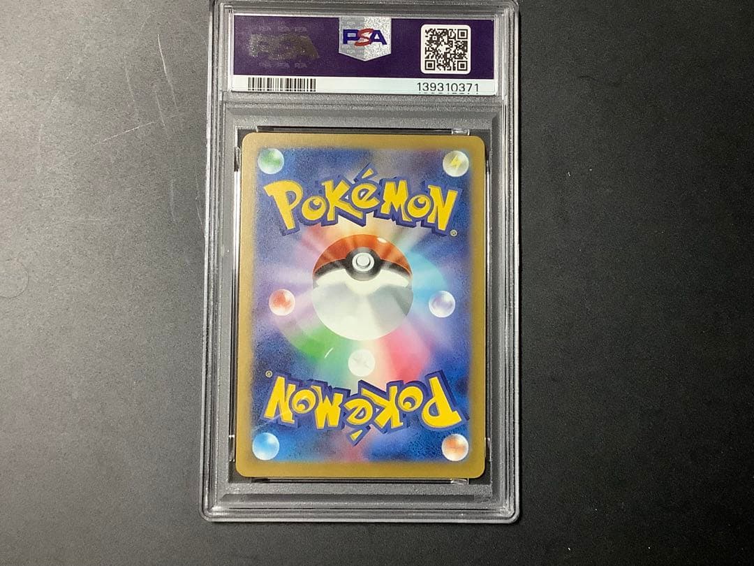 【PSA10】マクドナルドピカチュウ 020/M-P