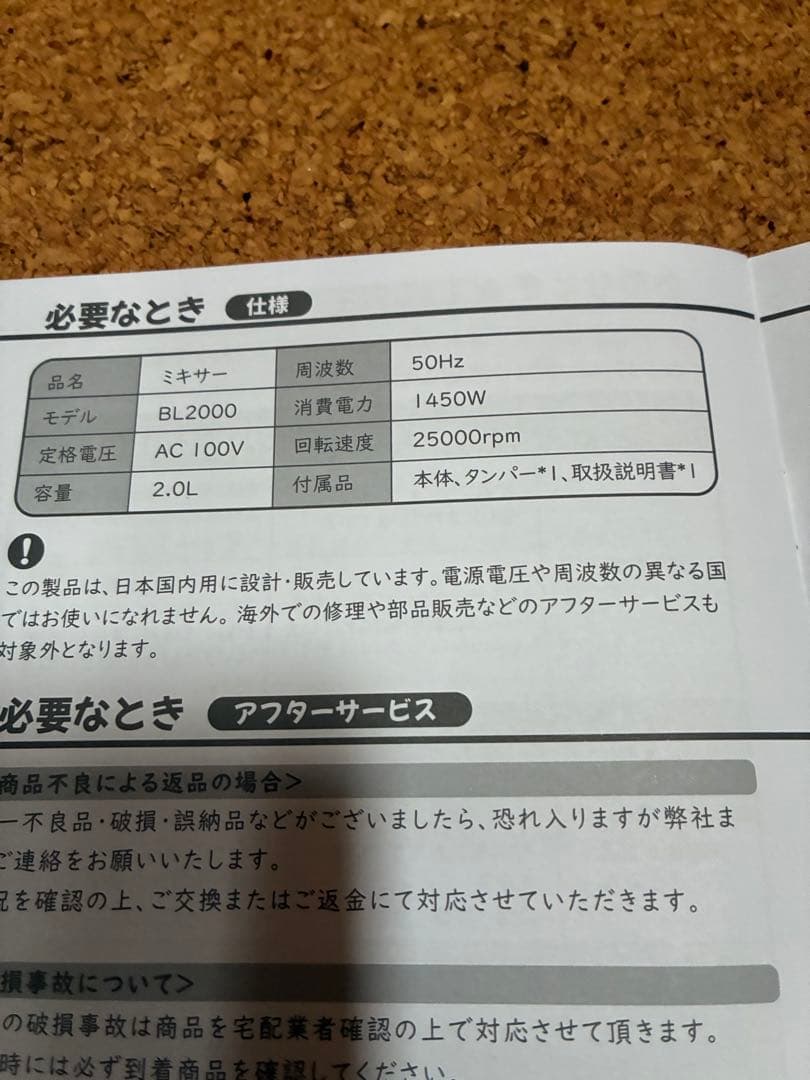 maaa　新品未使用【Kitchen in the box 】ミキサー