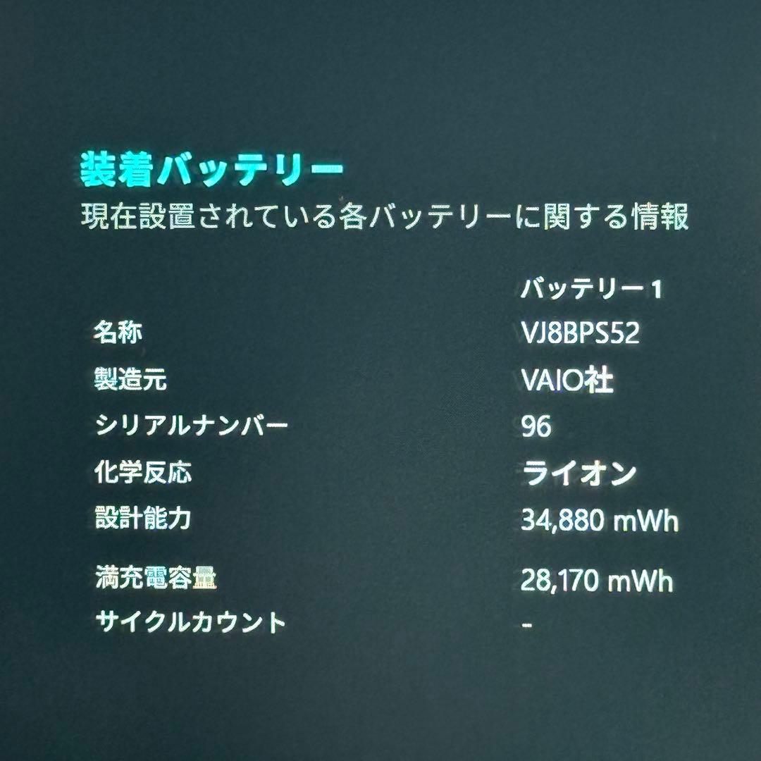 ★良品★VAIO VJS112C11N 最新Office2024付 ピンク
