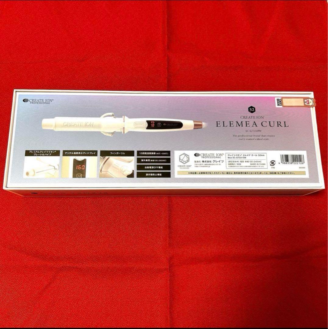 【新品】 クレイツ エレメアカール 32mm SC-G73310W ヘアアイロン