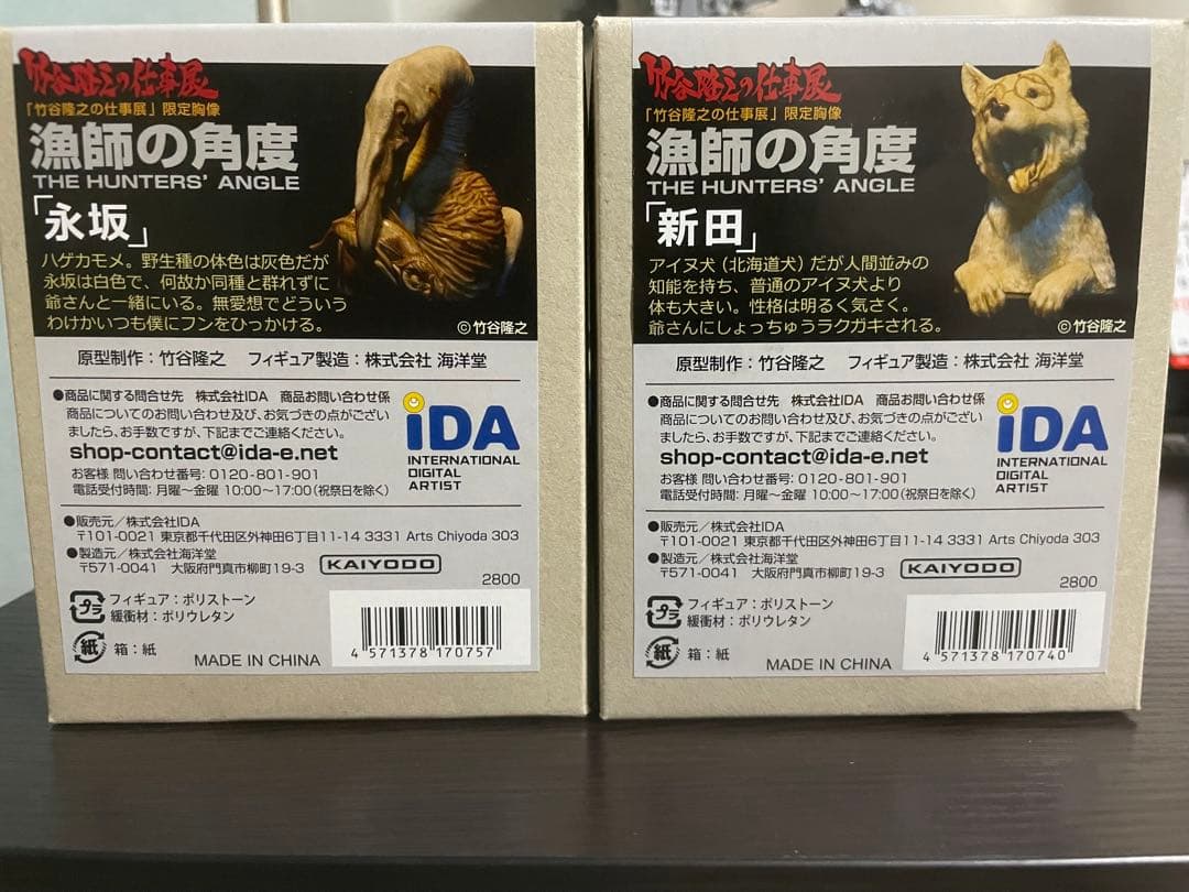 竹谷隆之　漁師の角度　全６体セット