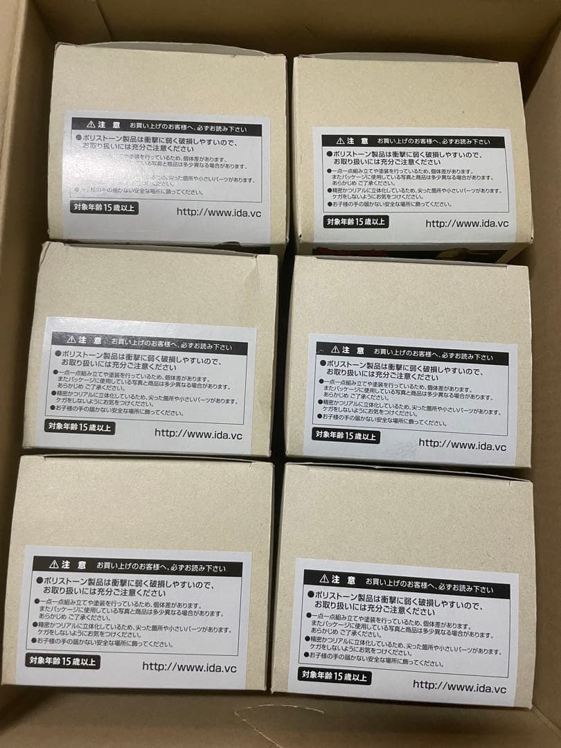 竹谷隆之　漁師の角度　全６体セット