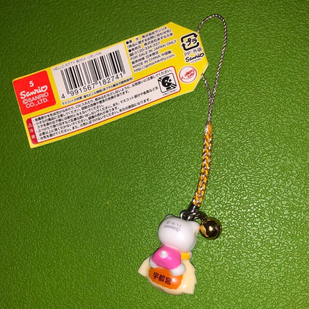 Hello kitty キティちゃん　ミミィ　餃子　ストラップ　チャーム　レア