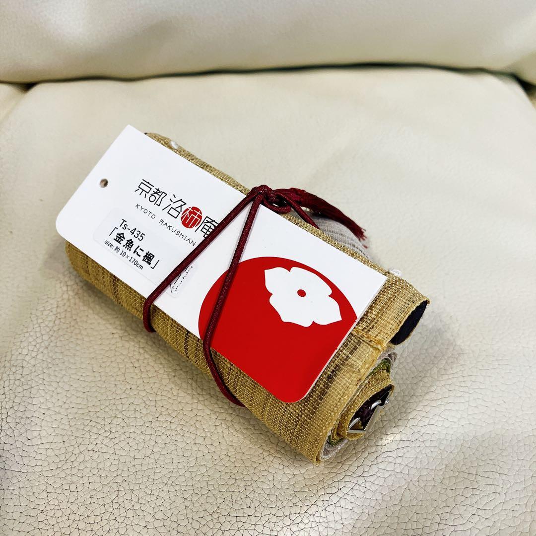 京都洛柿庵 細タペストリー　手描き 細タペストリー 金魚に楓