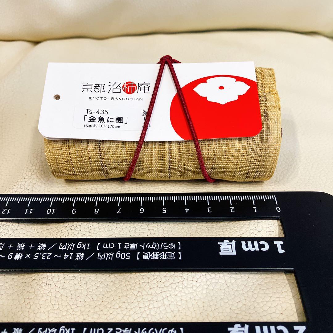 京都洛柿庵 細タペストリー　手描き 細タペストリー 金魚に楓