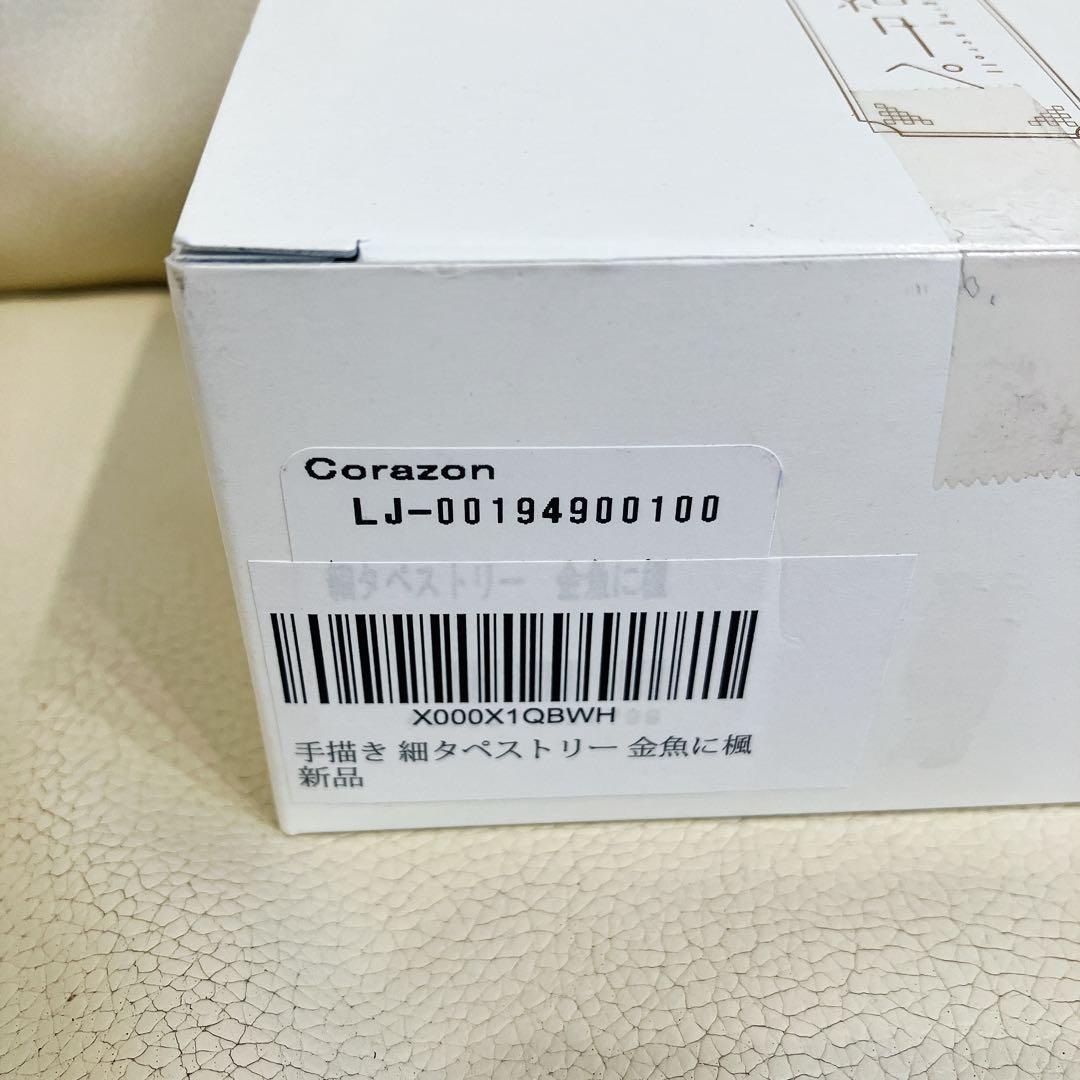 京都洛柿庵 細タペストリー　手描き 細タペストリー 金魚に楓