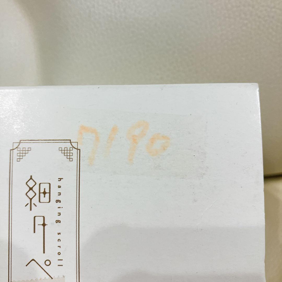 京都洛柿庵 細タペストリー　手描き 細タペストリー 金魚に楓