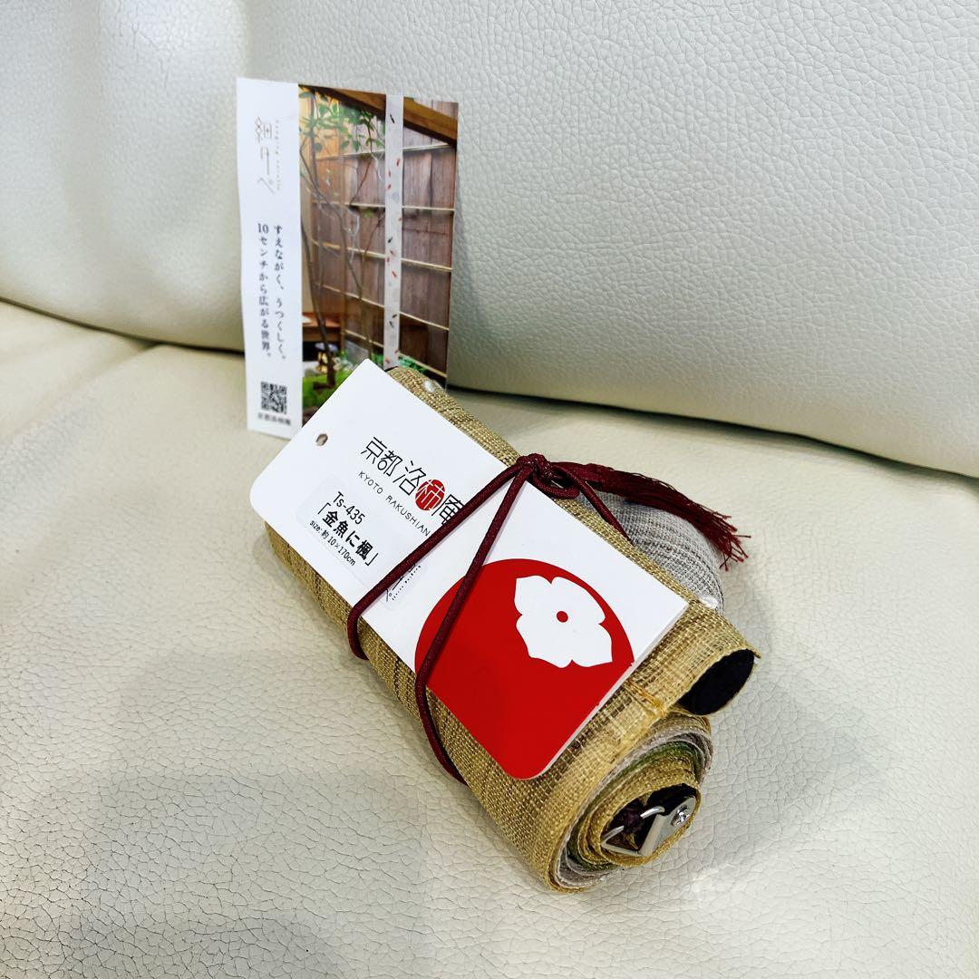 京都洛柿庵 細タペストリー　手描き 細タペストリー 金魚に楓