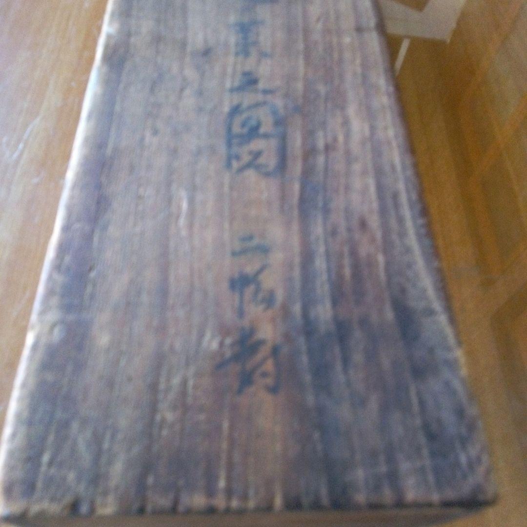 伊川院　四季山水　対福　２福対掛け軸　伊川院法