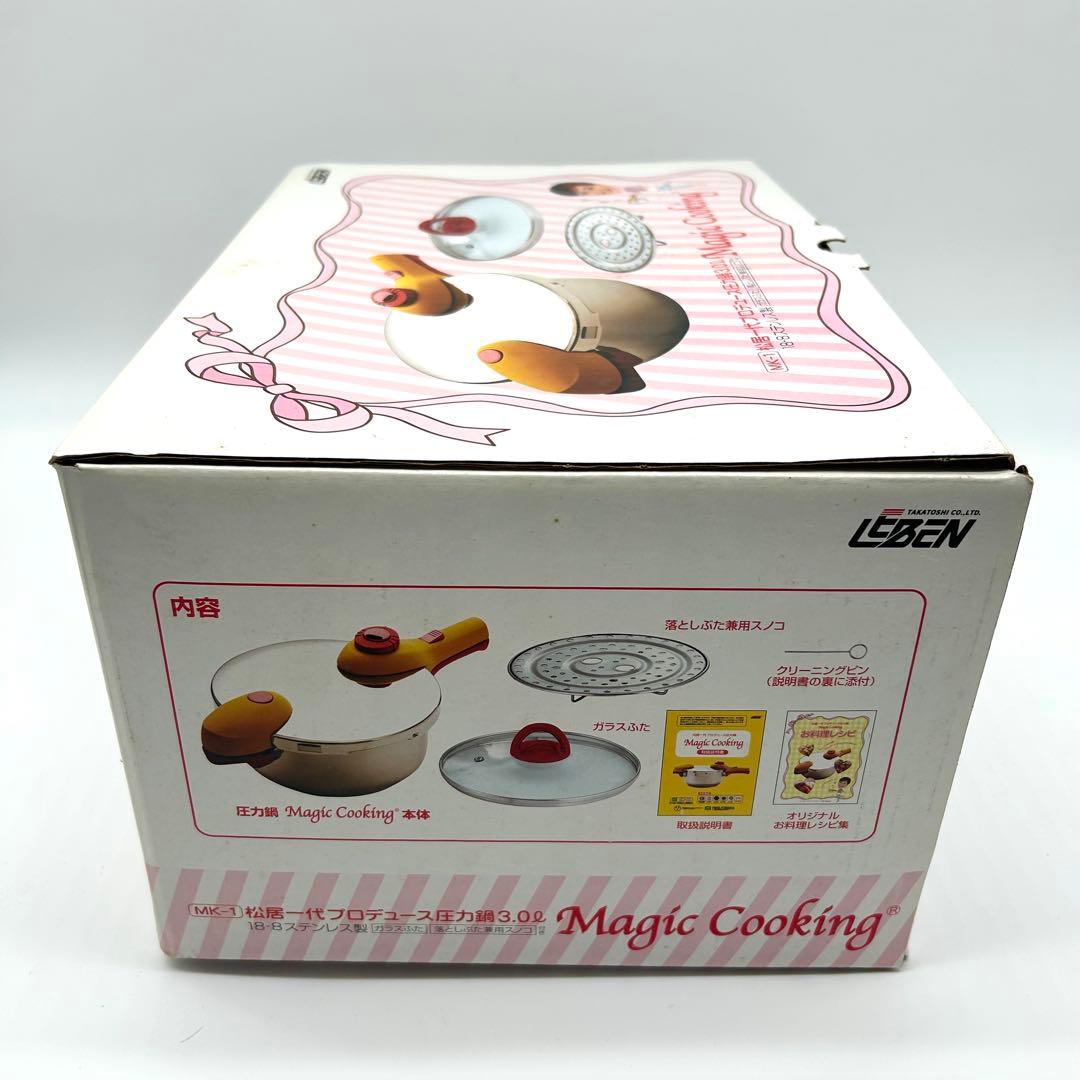 マジッククッキング 圧力鍋 3.0ℓ 松居一代【新品未開封】