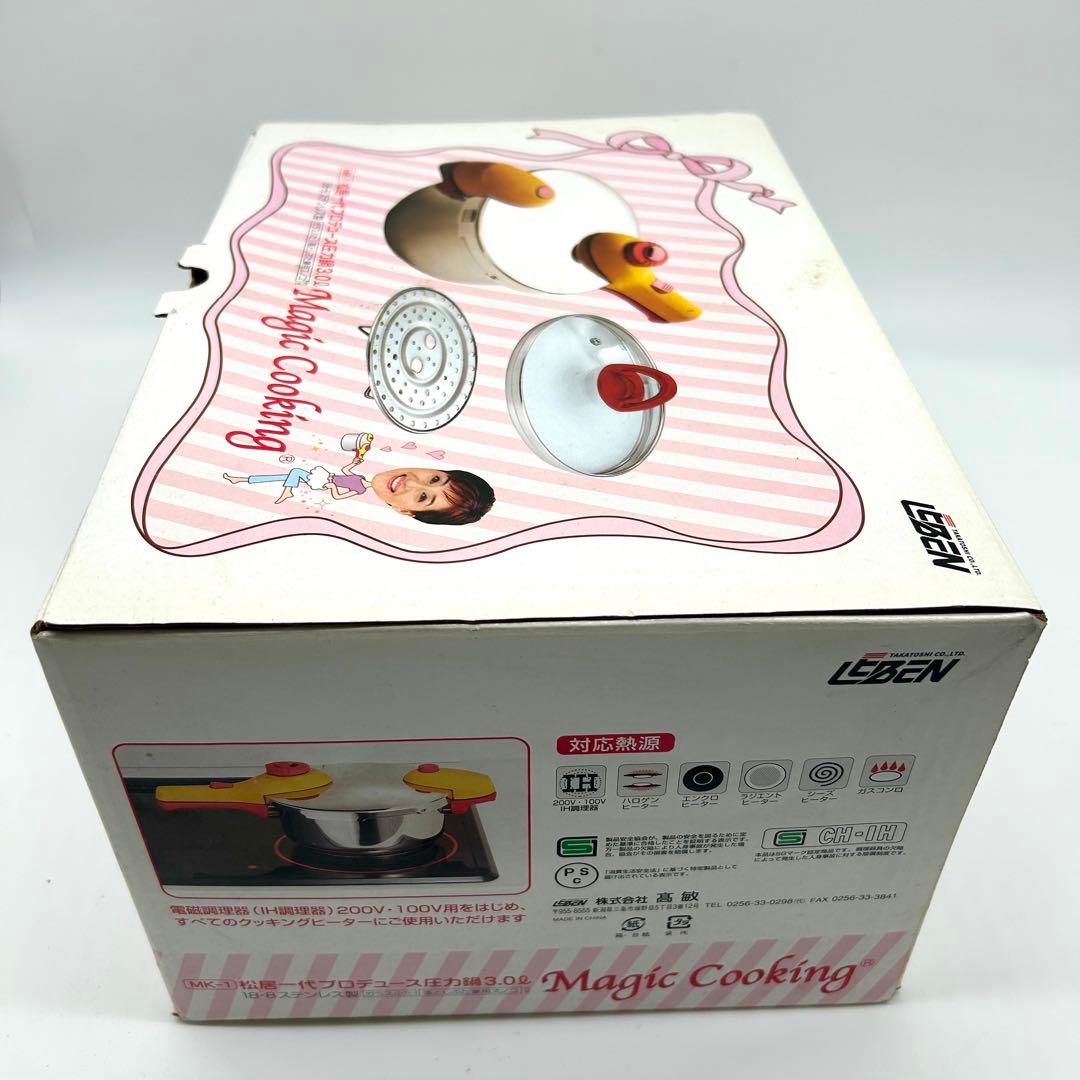 マジッククッキング 圧力鍋 3.0ℓ 松居一代【新品未開封】
