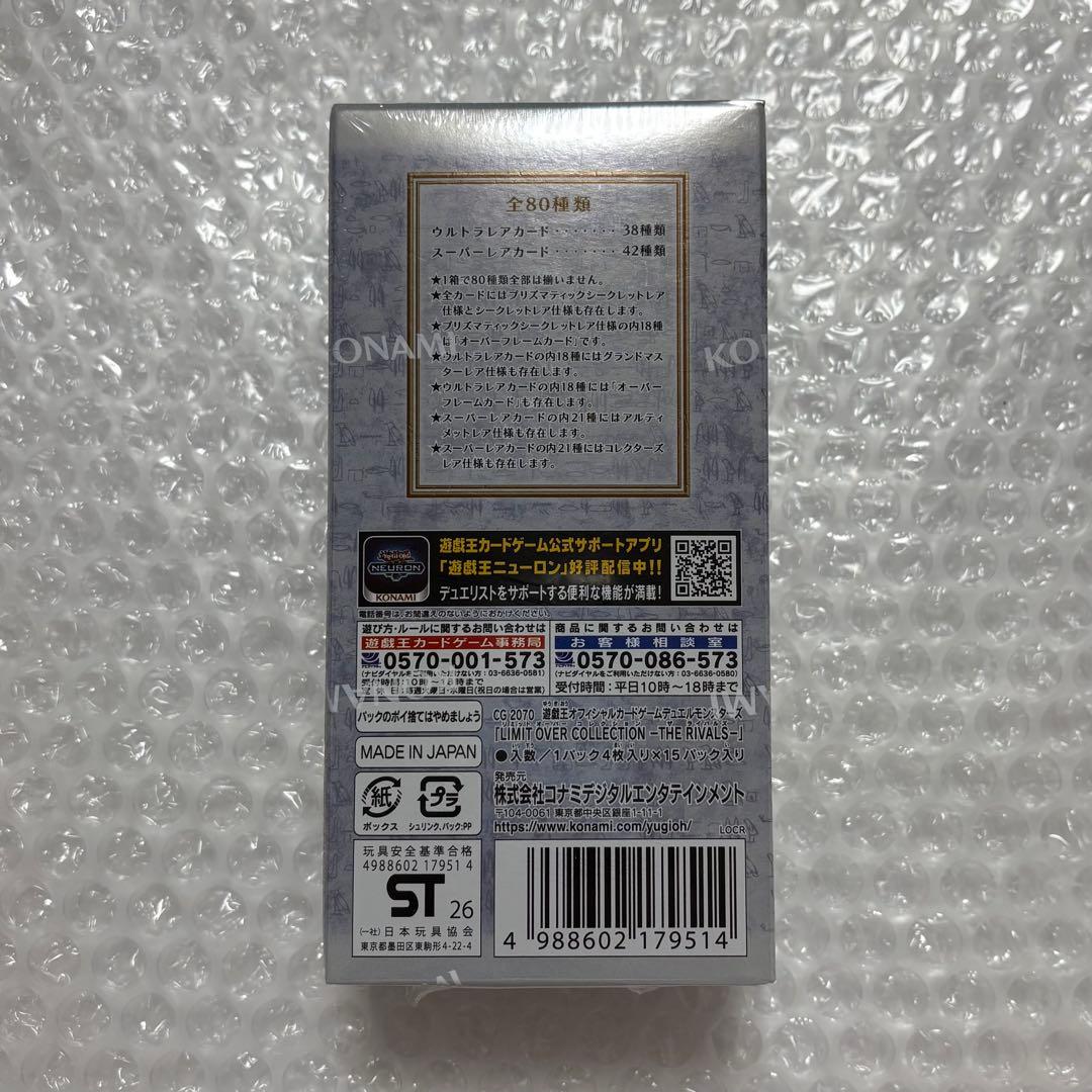 遊戯王 リミットオーバーコレクション ライバルズ シュリンク付き 1BOX