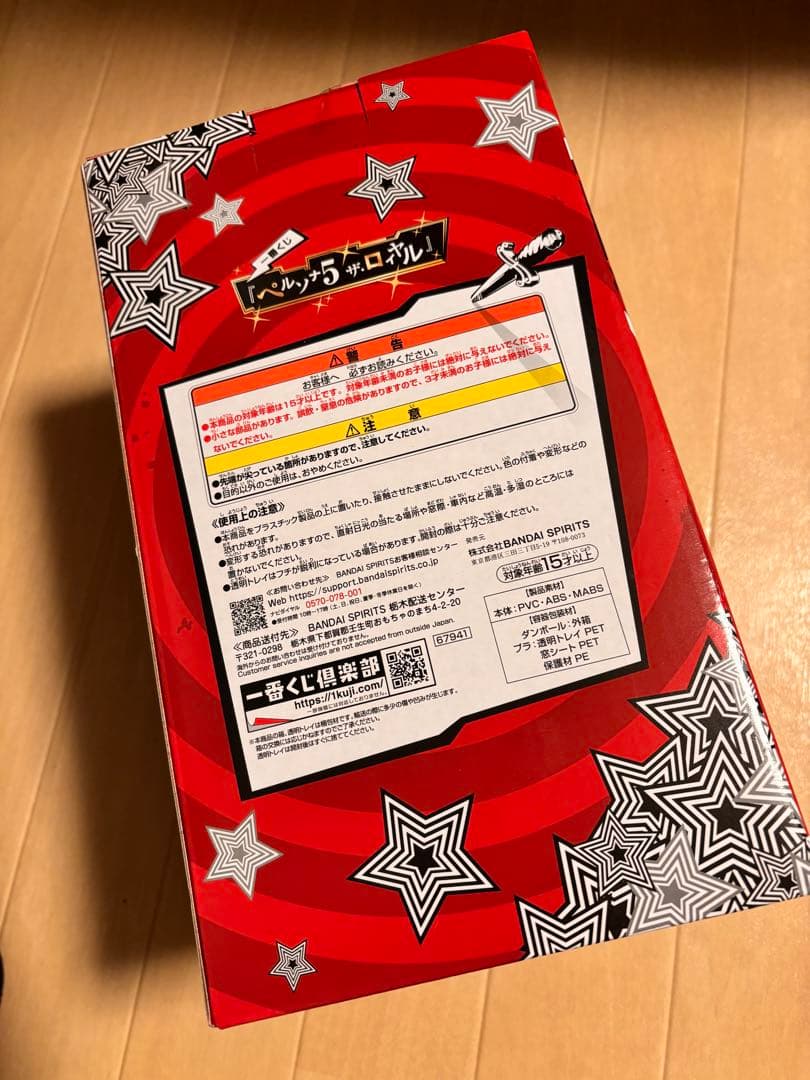 ペルソナ5 ザ・ロイヤル一番くじ 主人公 フィギュア A賞