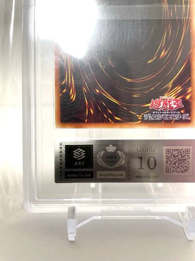 遊戯王 I：Pマスカレーナ　アジア版　ARS10