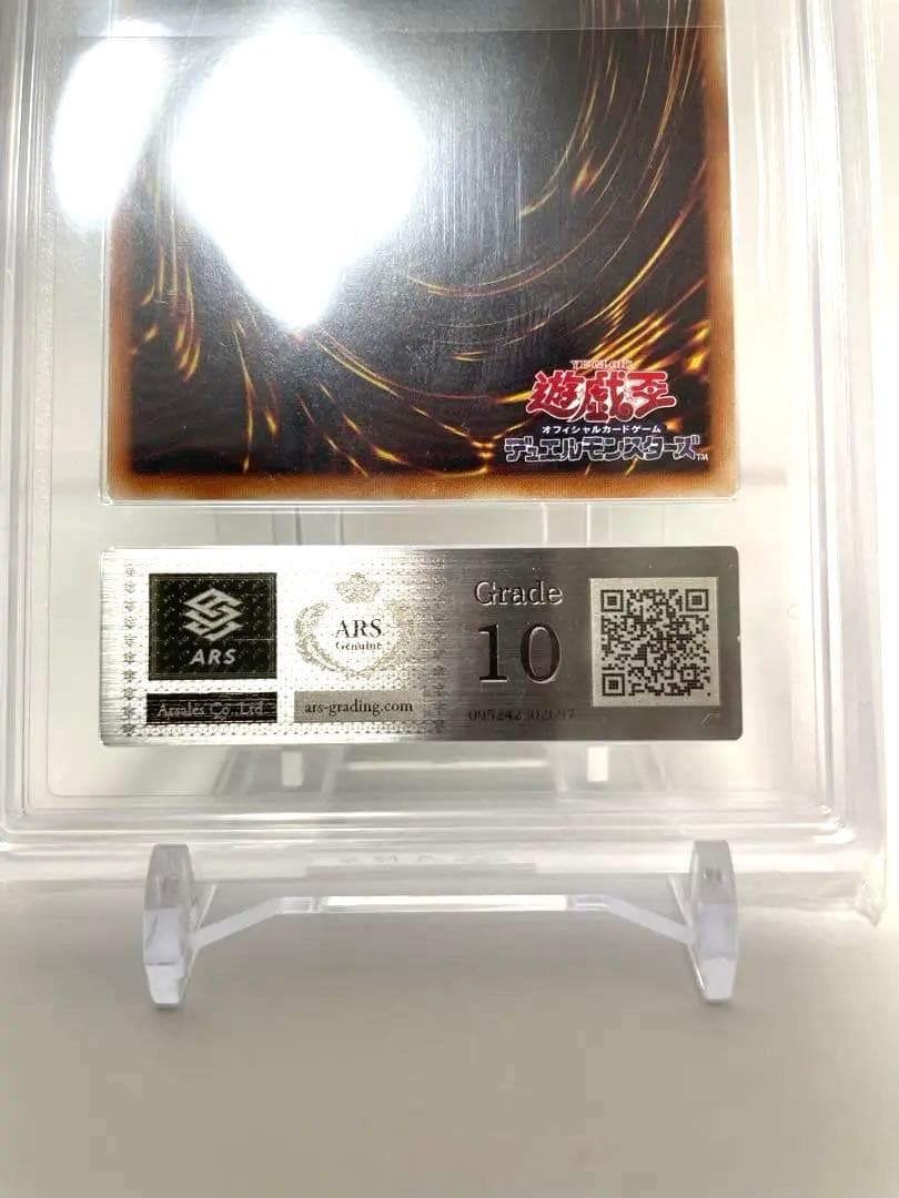 遊戯王 I：Pマスカレーナ　アジア版　ARS10