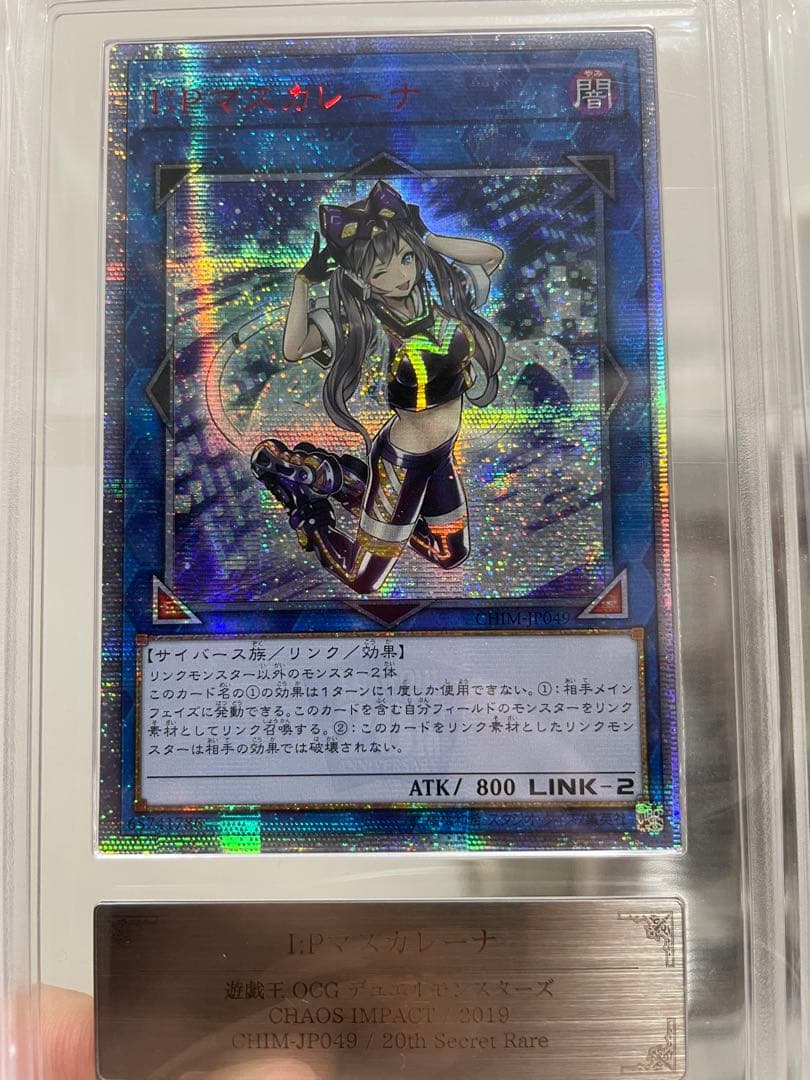 遊戯王 I：Pマスカレーナ　アジア版　ARS10