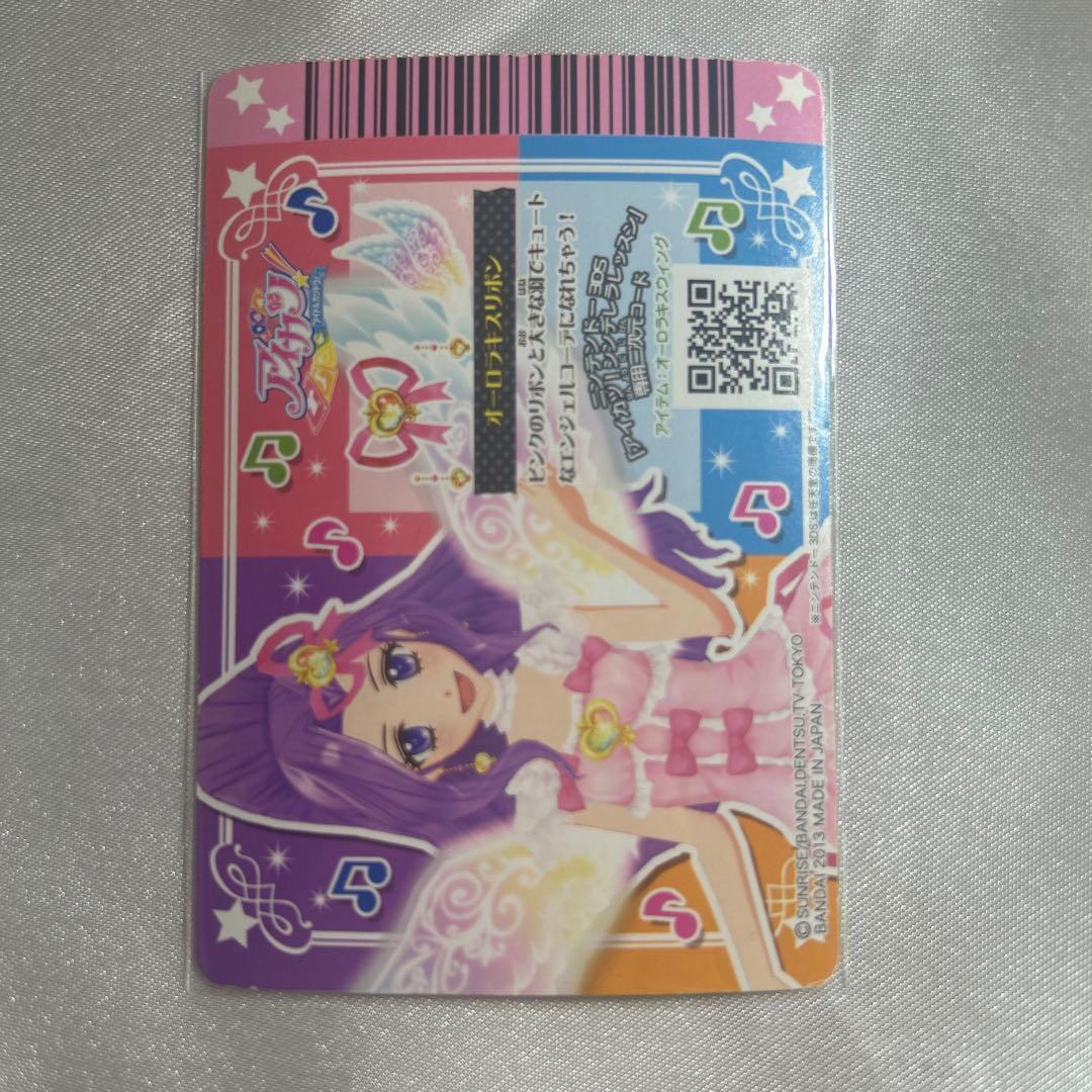 はっぱ アイカツ オーロラキスコーデ