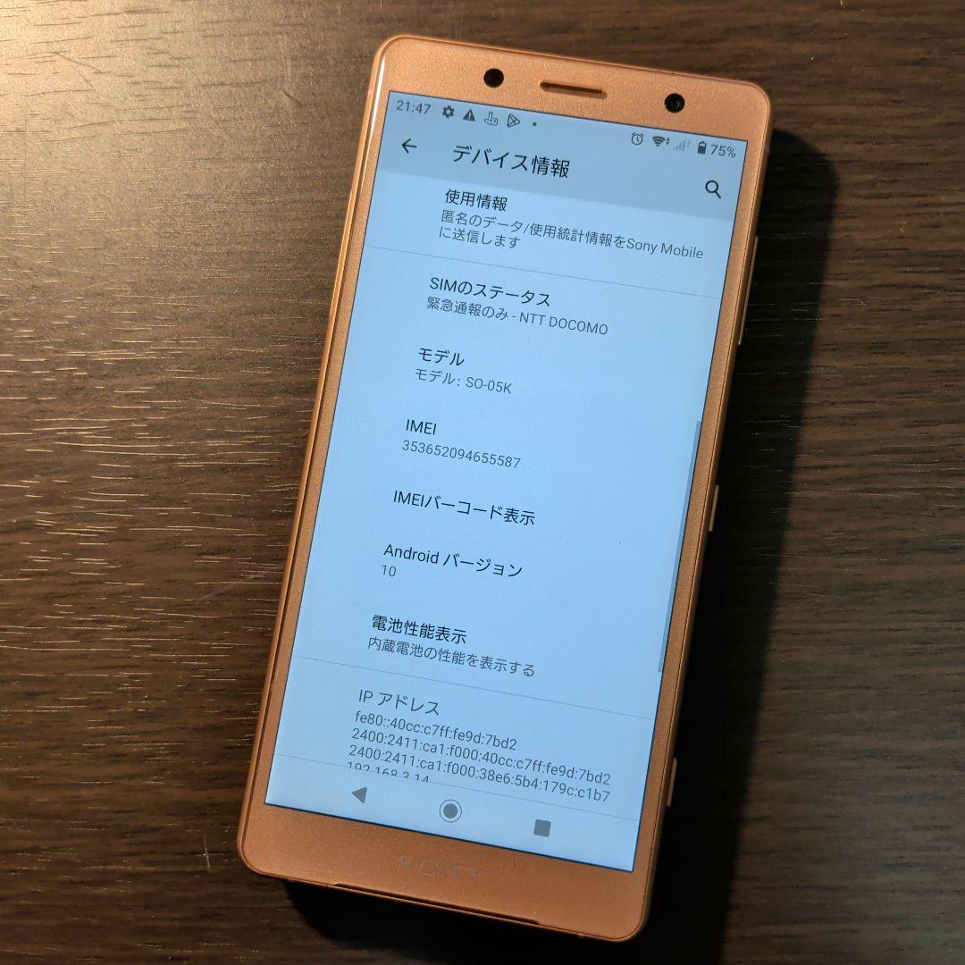 スマートフォン本体 Xperia XZ2 Compact
