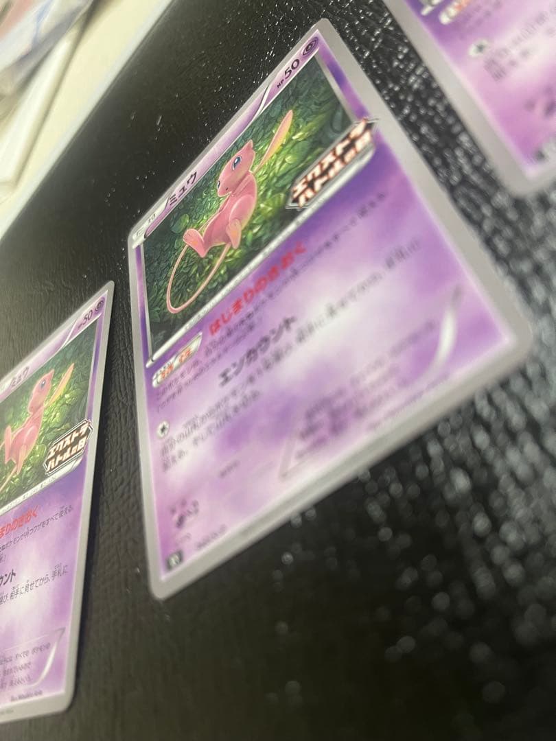 三枚セット！　ミュウ：エクストラバトルの日 2022版（2回目）プロモカード