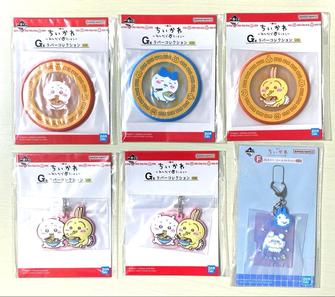 ちいかわ　エニマイくじ　一番くじ　まとめ売り