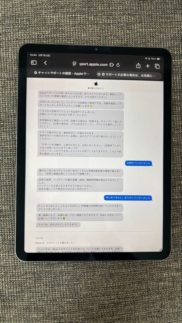 iPad Air第5世代　64GB Wi-Fiモデル　中古