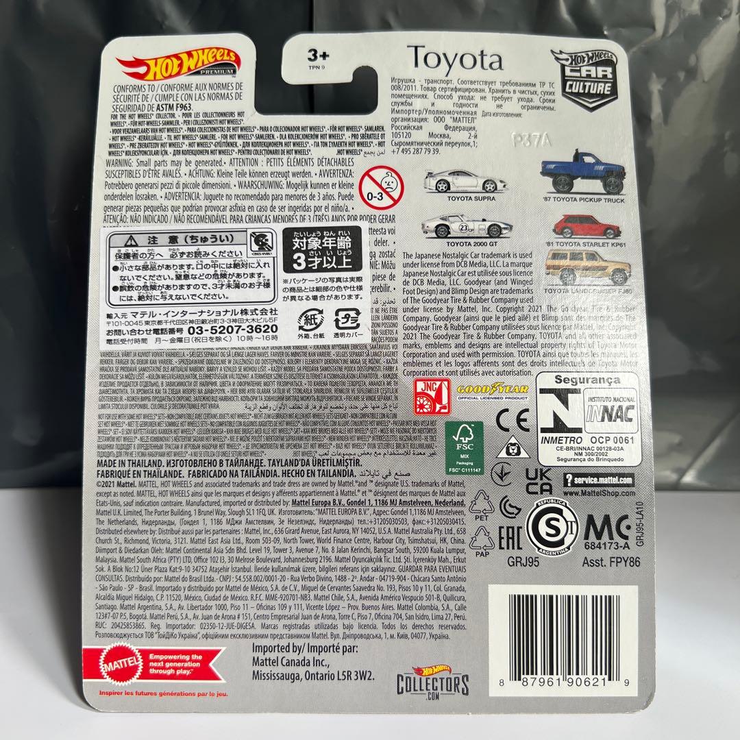 ホットウィール カーカルチャー Toyotaアソート ５台セット