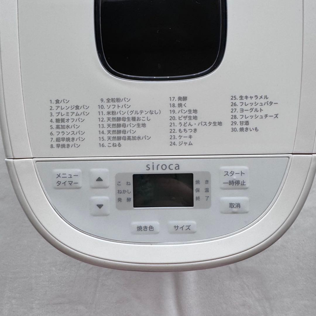 シロカ　おうちベーカリー　ベーシックプラス　SB-2D151